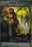 Читать книгу СТО РЕНТГЕН ЗА УДАЧУ!