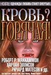 Читать книгу Обитель плоти