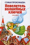 Читать книгу Остров капитанов