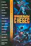 Читать книгу Последние дни Шандакора