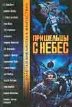 Читать книгу Предисловие