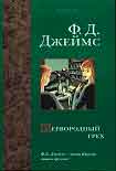 Читать книгу Первородный грех