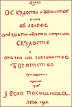 Читать книгу Книга о скудости и богатстве
