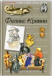 Читать книгу Антология Сатиры и Юмора России ХХ века