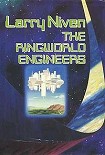 Читать книгу The Ringworld Engineers