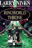 Читать книгу The Ringworld Throne