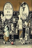Читать книгу Круги на песке