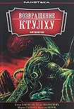 Читать книгу Исчезновение Роберта Хэммита
