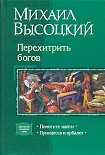 Читать книгу Принцесса и арбалет. Том 1