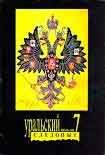 Читать книгу Дракон