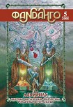 Читать книгу Океан и маленькая обезьянка