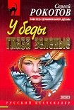 Читать книгу Я выбираю тебя!