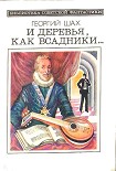 Читать книгу Берегись, Наварра!