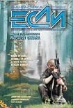 Читать книгу Замечательные игрушки на все прошлое лето