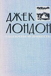 Читать книгу На сороковой миле