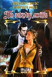 Читать книгу Город демонов