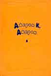 Читать книгу Сюрприз мистера Милберри