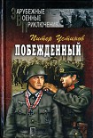 Читать книгу Место в тени