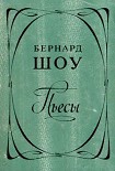 Читать книгу Пигмалион