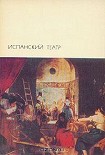 Читать книгу Живой портрет