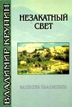 Читать книгу Великорецкая купель
