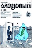 Читать книгу Сопутствующий эффект