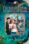 Читать книгу Не было заботы…