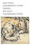 Читать книгу Зимой