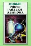 Читать книгу Штрейкбрехер