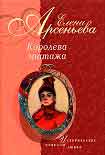 Читать книгу Страсти-мордасти (Дарья Салтыкова)