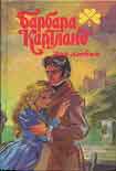 Читать книгу Зов любви