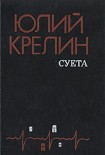 Читать книгу Без затей