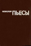 Читать книгу Девочка, где ты живешь? (Радуга зимой)