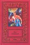 Читать книгу Далекие воспоминания