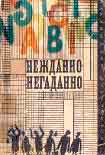 Читать книгу Отпрыск