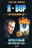 Читать книгу Шестерка бьет туза