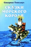 Читати книгу Канал принца Флурио