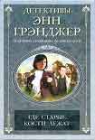 Читать книгу Где старые кости лежат