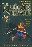 Читать книгу Ветер ночи