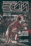 Читать книгу Доктор для чужаков