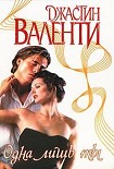 Читать книгу Одна лишь ты