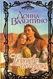 Читать книгу Королева его сердца