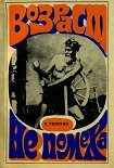Читать книгу Возраст не помеха