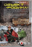 Читать книгу Родина