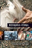 Читать книгу Женщина-птица