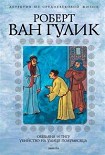 Читать книгу Обезьяна и тигр