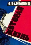 Читать книгу Вторая жизнь