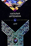 Читать книгу Аут