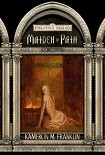 Читать книгу Maiden of Pain