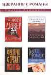 Читать книгу Исчезнувший